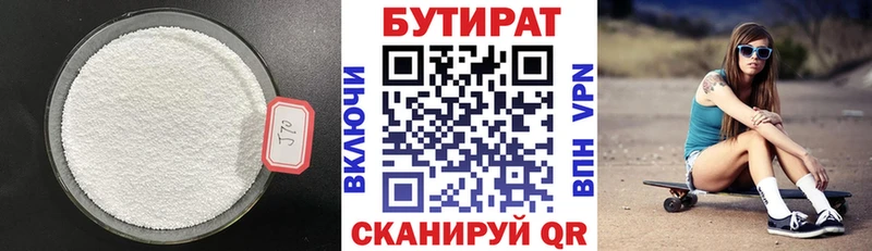 МЕГА как зайти  Лермонтов  Бутират 99%  купить  сайты 