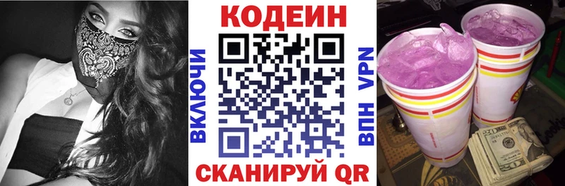 Кодеиновый сироп Lean Purple Drank  кракен сайт  Лермонтов  наркота 