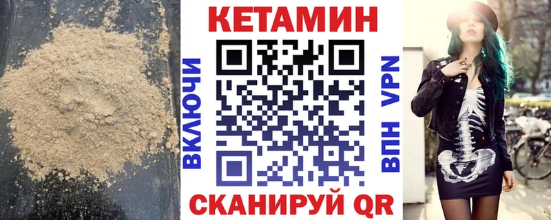 КЕТАМИН VHQ  Лермонтов 