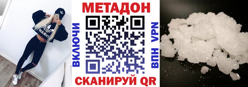 МЕТАДОН белоснежный  ссылка на мегу ССЫЛКА  Лермонтов 